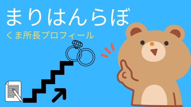 所長プロフィール